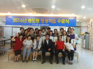 포항 송도동 평생학습 바리스타 자격증반 수료식