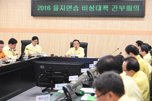 경북도, 을지연습 비상대책 간부회의 