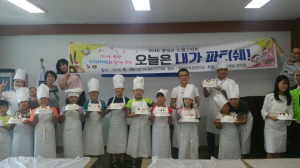 ‘오늘은 내가 파티쉐’