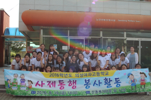 재능 나누고 보람 채우고~ ‘사제동행 동아리봉사활동’