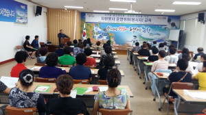 오천읍, 자원봉사센터 운영위원 교육