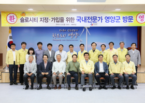 ‘청정자연도시 영양’을 슬로시티로~!