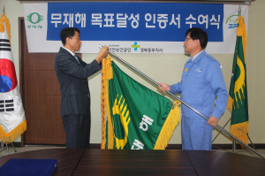 포스코플랜텍, 무재해 8배수 달성