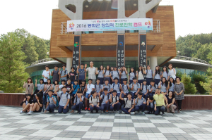 답답한 교실 벗어나 ‘꿈ㆍ미래’ 설계