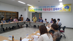 구미시 상모사곡동 ‘마을보듬 8월 정례회의’