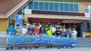 “체험하고 느끼며 꿈 찾았어요” …구미 청소년 캠프 성료