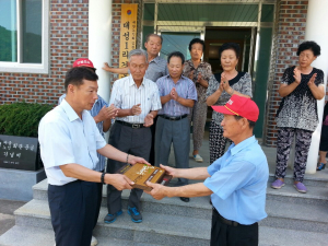 김천시 아포읍 대성1리 ‘산불 없는 녹색마을’ 현판식