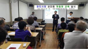 청도 ‘다시 찾고 싶은 친절한 시장 만든다’