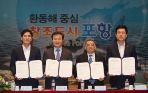 포항에 리튬 2차전지 공장 건립