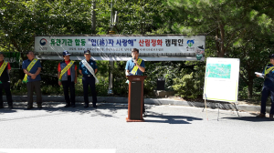 영주국유림관리소 ‘임자 사랑해’ 산림정화 캠페인