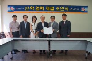 선린대-스틸앤스틸, 산ㆍ학협력체결 조인식
