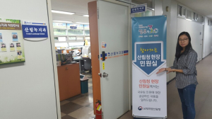 남부산림청 ‘찾아가는 현장 민원실’ 시범운영