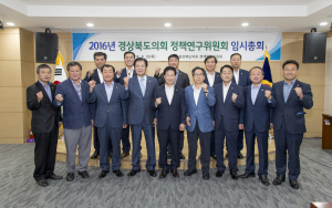 도의회 ‘제6기 정책연구위원회’ 출범