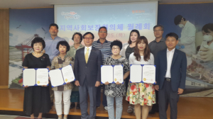 포항 중앙동, 지역사회보장협의체 회의