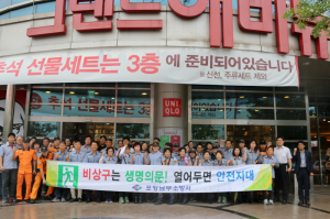 포항남부소방서, 비상구 안전관리 캠페인