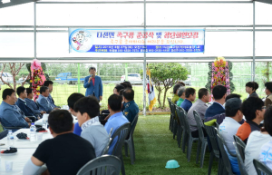고령군 다산면, 족구장 준공식 및 족구 동호회 창단식 가져