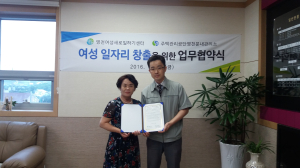영천 여성새일센터 女일자리 창출 매진  