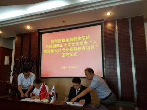 호산대, 中 정저우 캠퍼스 설립 가시화