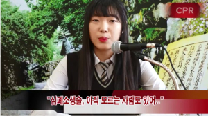 청소년 119안전뉴스 UCC 공모 