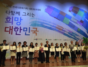 영천시다문화가족지원센터 ‘多행복아카데미’로 장려상