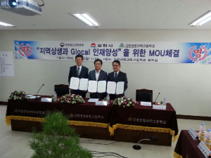 농림축산검역본부, 김천시, 김천생명과학고 MOU 체결
