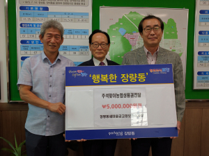 포항 장량동 새마을금고, ‘사랑의 상품권’전달