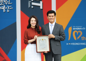 영양군의 딸 이일화 ‘15번째 홍보대사’