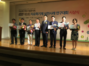 울릉서중, 자유학기제 ‘교육부장관상’
