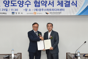 경주스마트미디어센터 지원 ‘MOU’
