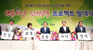 퇴직 어르신, 유아 인성교육 강사로 나선다