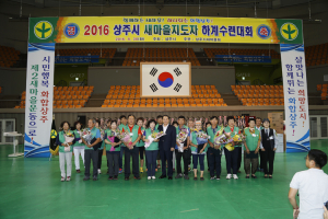 “상주시민 ‘새마을운동’ 우리가 이끌어요”