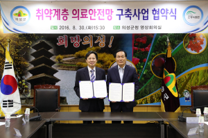 의료 사각지대 없앤다!