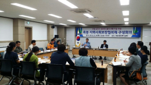 옥동 지역사회보장협의체 구성회의 및 교육 실시