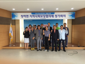청하면 지역사회보장협의체 정기회의 개최