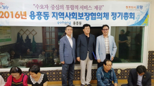 용흥동 지역사회보장협의체 정기회의 개최