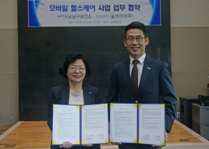 포항남구보건소 모바일 헬스케어 사업 업무 협약 체결