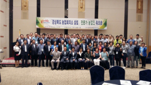 소통과 참여 넘치는 농정 만든다