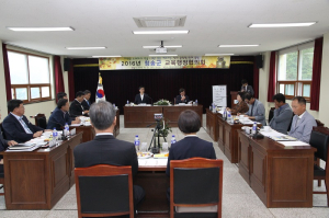 청송군교육행정협의회 개최