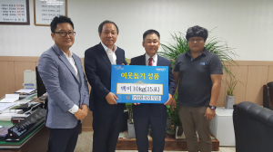 포항시 남구청, 추석 앞두고 온정의 손길 잇따라