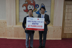 울릉군민에 조금이나마 도움되길…