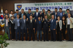 보안협력위원회 정기회의