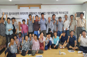 군위, 주택·위생 인프라 개선…‘새뜰마을’ 추진