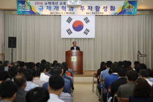 의성군, 규제개혁 역량강화 규제개혁 역량강화