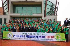 자랑스런 국민운동 단체 됩시다