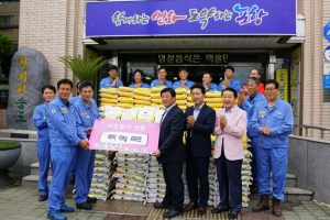송도동, 포스코 제강부 및 패밀리사와 백미 기탁식 가져