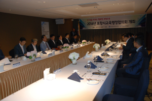 포항교육지원청, 포항시 교육행정협의회 개최