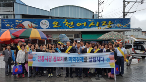 포항시 남구청, 전통시장 활성화 캠페인 전개