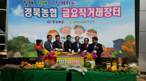 한국의 가을여행, 경북으로 오이소~