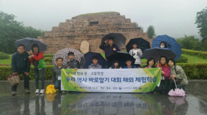 경북 인재들, 역사 바로알기 대회 휩쓸다
