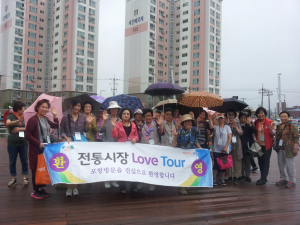 명절 장보기는? ‘러브투어’